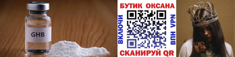 БУТИРАТ Butirat  Княгинино 
