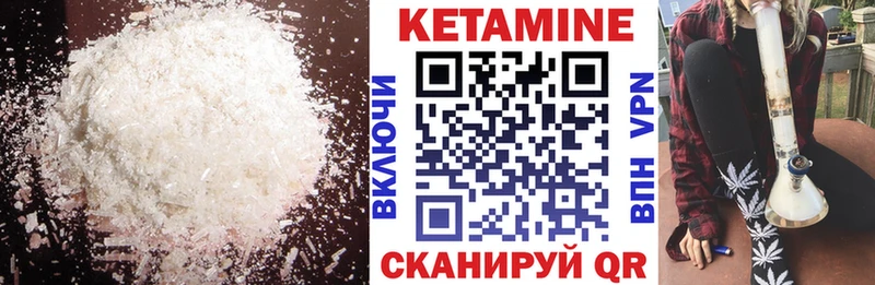 Кетамин VHQ  ОМГ ОМГ зеркало  Княгинино 